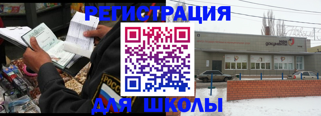 временная регистрация надежно в Пионерском