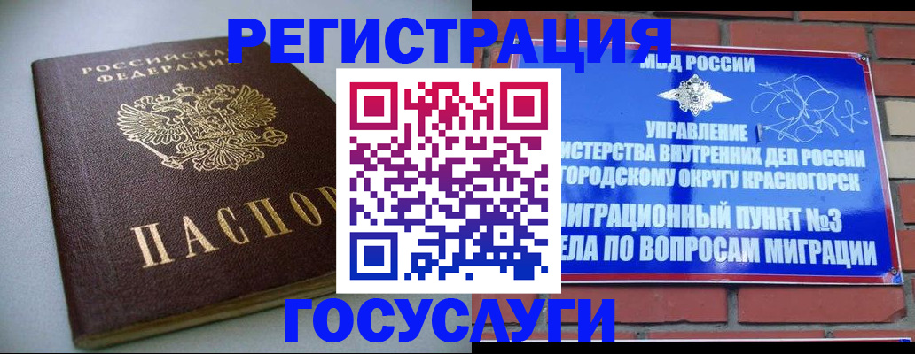 временная прописка в Пионерском